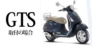 �x�X�pGTS�̂d�s�b��t